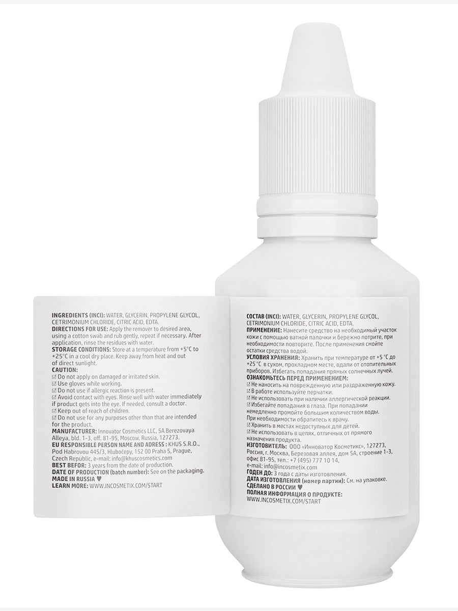 Bronsun Dye Remover 20ml